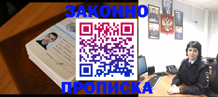 временная регистрация поиск в Березниках