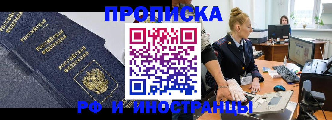 временная регистрация в квартире в Березниках