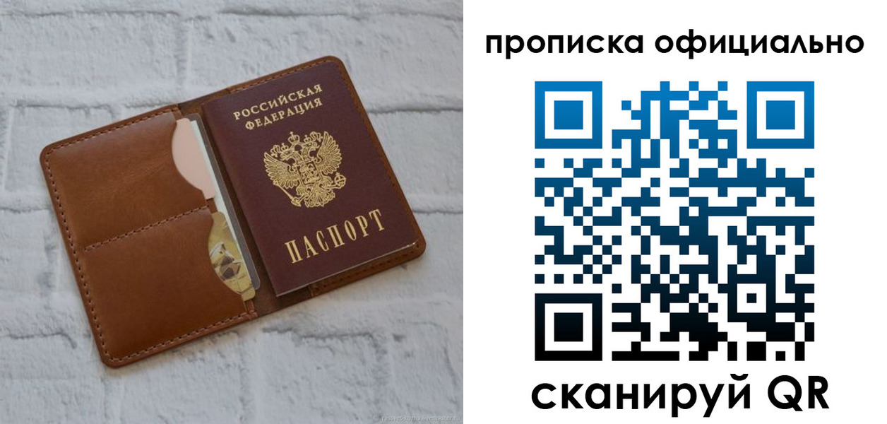 временная регистрация в Березниках