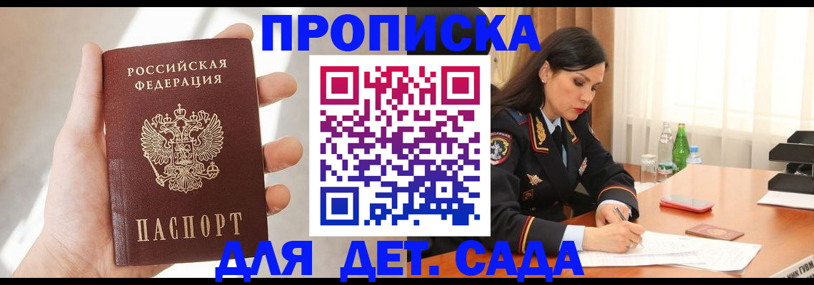 прописка штамп в Березниках