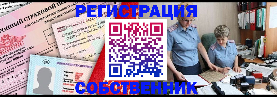 временная регистрация для всех в Березниках