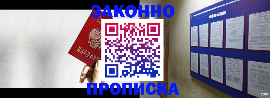 прописка ребенка в Березниках