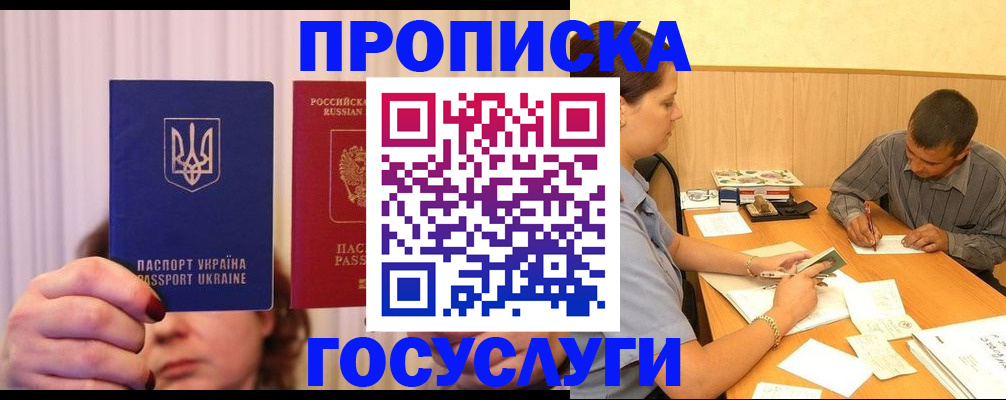 временная регистрация госуслуги в Березниках