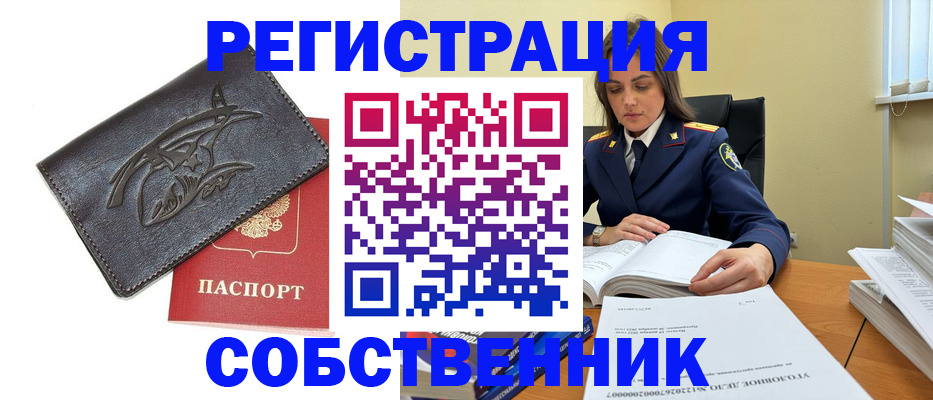 временная регистрация надежно в Березниках