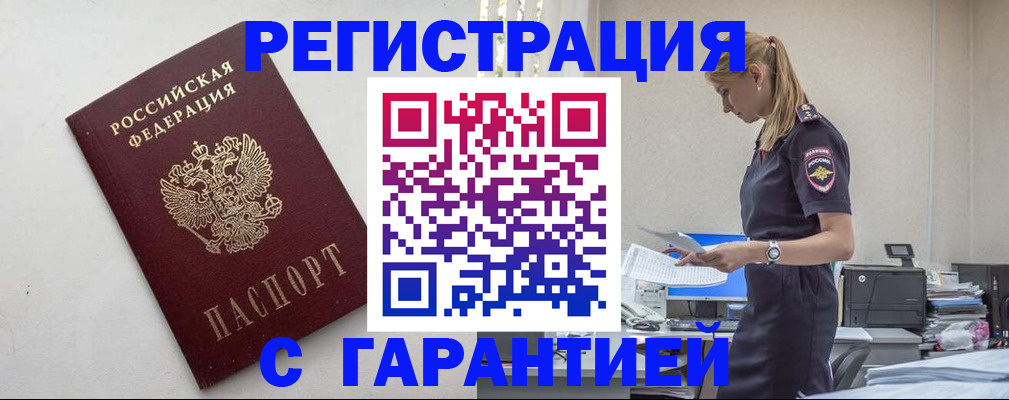 временная регистрация в Березниках