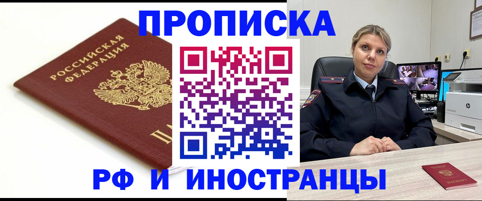 прописка законно в Березниках