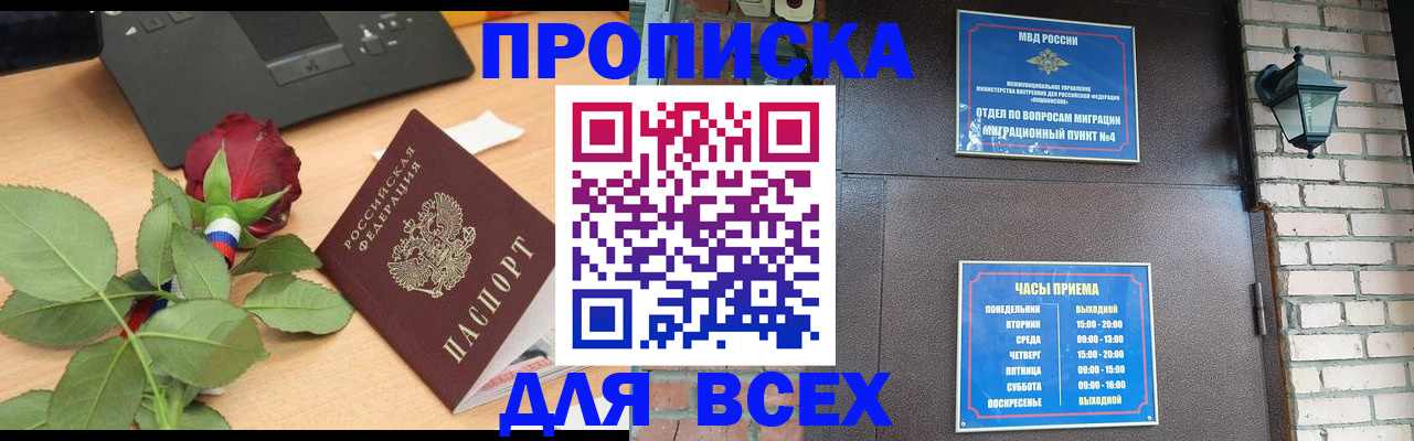 временная прописка в Березниках