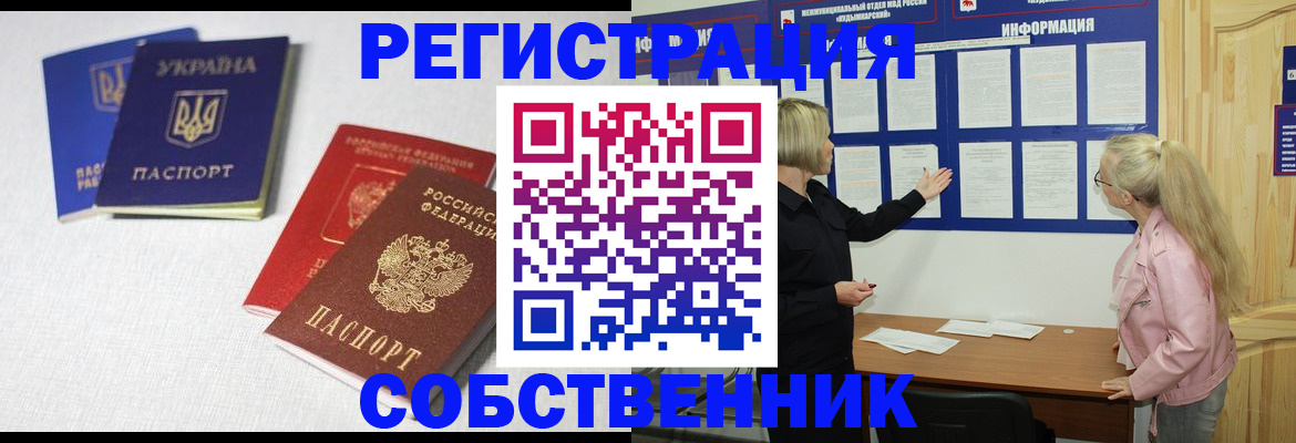 временная регистрация в Березниках