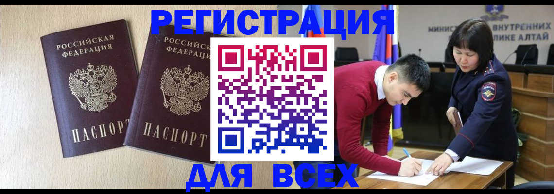 прописка поиск в Березниках